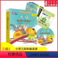 [正版]大猫英语分级阅读三级2适合小学三四年级9册读物1册指导附光盘可点读英语阅读适合8-10--12岁少儿童故事绘本