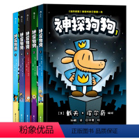 神探狗狗[1-5册] [正版]神探狗狗侦探系列漫画书1-10册可选中文版猫狗大战萌犬出笼儿童连环画图画故事6-9-12岁