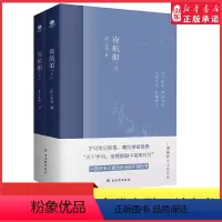 [正版]夜航船上下全2册张岱著作无删减中国古代文化常识诗词大会书籍唐诗宋词鉴赏辞典一部有趣味有内涵的文化常识百科书店书