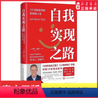 [正版]自我实现之路3个词改变你的职场和人生财务自由之路小狗钱钱作者时隔15年再出新书手把手教你增强自信驾驭职场获得财