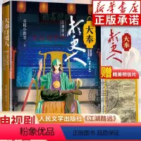 [正版]随书大奉打更人·江湖路远(第八卷) 卖报小郎君著 仙侠探案长篇小说 起点好作 人民文学出版社