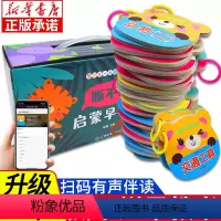 撕不烂启蒙早教卡 全30册 [正版]全套30册 婴幼儿童早教书籍0-1-2-3岁宝宝撕不烂启蒙认知看图识字识图卡片翻翻看