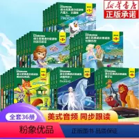 [第1+2级]迪士尼分级阅读基础级 [正版]迪士尼分级读物基础级1-6级全36册 英语绘本小学一二三年级故事书启蒙儿童少