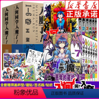 [正版]入间同学入魔了漫画1-12卷 共12册卷集 西修著 简体中文版 恶魔学校的生活喜剧黑白漫画实体书 B站热播动画