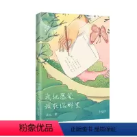 [正版]我把愿望放在你那里波儿诗集 诗人叶延滨作序四五六年级小学生课外阅读书目寒假读好书学校