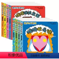 [正版]全套8册 0-1-2-3岁幼儿脑洞大开创意奇妙洞洞书1岁多宝宝早教认知撕不烂立体亲子手指翻翻书益智彩色卡启蒙游
