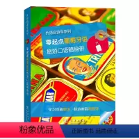 [正版]零起点葡萄牙语旅游口语随身带(外语自游学系列) 拉鲁斯出版社 编 祝明姗 编译 商务印书馆