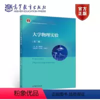 [正版]大学物理实验 第3版第三版 黄志高 高等教育出版社