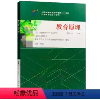 教育原理 [正版]教育原理 柳海民 00405小学教育专业专科2016年版 全国高等教育自学考试指导委员会 高等教