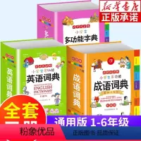 [正版]3册 字典小学生 彩图版 小学生成语字典字典大全英汉双解字典英语词典多功能字典 小学多全功能工具书新版字典