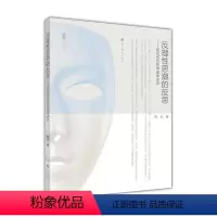 [正版]反理性思潮的反思:现代西方哲学美学述评 陈炎 高等教育出版社
