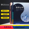 2本]舞蹈编导学+舞蹈心理学 [正版]2本舞蹈编导学+舞蹈心理学 金秋 平心 高等教育出版社