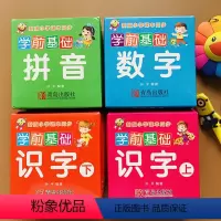 [正版]全套4盒儿童基础识字卡无图数字拼音汉字卡片宝宝早教认知学习卡2-3-4-5-6岁无图认字卡带笔画笔顺认字写字卡