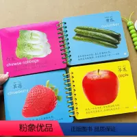 [正版]2本宝宝早教启蒙认知翻翻书认识水果蔬菜卡片一岁半两三岁小孩看图认物卡0-1-2-3-4-5岁婴幼儿看图识物书水