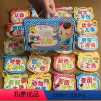 [正版]礼盒装20本婴幼儿童加厚耐撕早教故事书宝宝启蒙看图识字卡片图册玩具卡动物世界识车颜色卡0-1-2-3-6周岁益