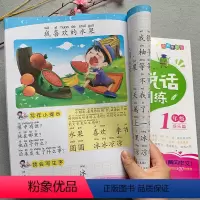 [正版]2本看图写话一年级看图说话写话训练辅导书写作技巧书籍小学生一年级二年级阅读理解下册小学人教版作文书入门作文起步