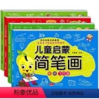 [正版]宝宝涂色本画画书儿童学画涂鸦绘画本幼儿园图画书填色本2-3-6岁学画水果蔬菜动物植物交通工具儿童简笔画绘画入门