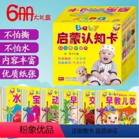 [正版]0-3-6岁宝宝益智早教卡片书籍 儿童看图识字认数卡片 动物世界水果蔬菜卡片加厚早教认知 学唐诗卡片汽车卡片