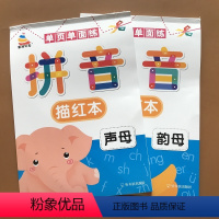 [正版]全套2本幼儿园汉语拼音字母声母韵母描红本初学者3-6岁宝宝拼音字帖儿童学前拼音描红本中大班学前班拼音练字贴小学