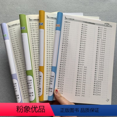 [正版]2018数学人教版同步口算题卡4册1-2年级上下 表内除法乘除加减混合运算有余数的除法数学同步练习册100以内