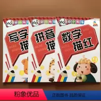 [正版]3-6岁幼儿园描红全套3本 汉字拼音数字描红本临摹字帖 学前0-100数字描红声母韵母整体认读汉语拼音字帖宝宝