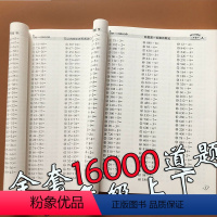 [正版]数学口算题卡三年级上下册上人教版同步习题 加减乘除法时间单位换算 分数小数的计算 新版心算速算同步测试计算题3