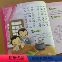 [正版]国学早教三字经千字文小学大图大字注音三字经早教儿童国学启蒙故事幼儿园用书宝宝睡前故事书0-3-6岁千字文学前国
