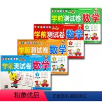 [正版]幼小衔接幼儿园中班大班10/20/30/50以内加减法数学试卷 幼升小3-5-6岁学前数学练习册测试卷五十/三
