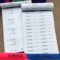 [正版]2本小学生二年级上下册数学口算题卡人教版同步口算题表内乘除法加减乘除混合运算 2年级元角分长度心算速算天天练1