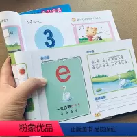 [正版]学前学拼音和数学书4-5-6岁幼小衔接10-100以内加减法数学练习册声母韵母整体拼读四声调拼音练习册升小学一