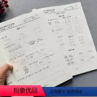 [正版]RJ版新版一年级口算题卡+应用题卡上册人教版数学同步口算应用题卡1年级数学解决问题天天练思维训练10/20以内