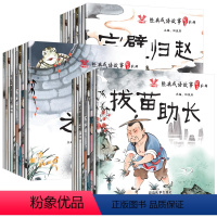 [正版]儿童绘本成语故事书30册6-7-8-9周岁一二年级国学课外书小学生带拼音的睡前故事早教注音版幼儿园3-5岁童话