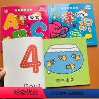 [正版]3本1-2-3-4岁宝宝绘本托班学前看图认字学数数0-20数字启蒙英语早教26个英文字母书幼儿园小班中班看图认