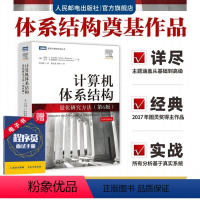 [正版] 计算机体系结构 量化研究方法 第6版 约翰·L. 亨尼西 图灵奖得主 计算机科学工程师架构师处理器体系分析开