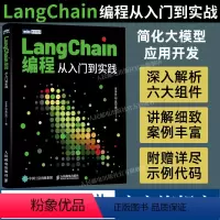 [正版]出版社LangChain编程 从入门到实践 LLM大模型应用开发LangChain入门指南深度学习人工智能GP