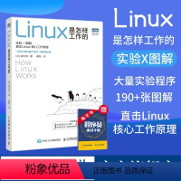 [正版]Linux是怎样工作的 Linux操作系统教程书鸟哥Linux就该这么学数据库编程shell技巧内核命令图解教