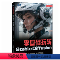 [正版]*基础玩转Stable Diffusion sd教程书籍文生图图生图SD模型训练教程人工智能ai绘图绘画大模型