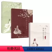 [正版]套装3册南一先生移植古琴曲集123