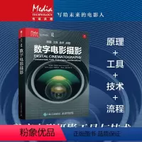 [正版]数字电影摄影 数字摄影数字电影摄影电影摄影师短视频拍摄婚礼微电影电影摄影机 电影镜头