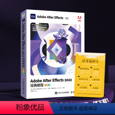 [正版]AdobeAdobe After Effects 2022经典教程 ae教程书籍2023ae软件自学教程影视后