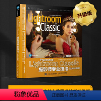 [正版]Photoshop Lightroom Classic摄影师专业技法 全新升级版 斯科特凯尔比摄影书籍摄影后期