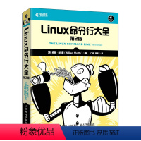 [正版]Linux命令行大全 第二2版手把手教你学Linux入门到精通书籍系统管理编程运维教程脚本shell编程代码操