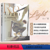 [正版]日版引进Light Re°治愈系插画作品集 Redo插画集re画集light画集日版日本插画师Re日式漫画男生