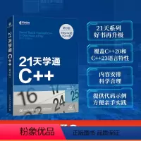 [正版]21天学通C++(第9版)C++*基础程序设计从入门到精通学生入门速学*基础自学C++教学计算机教程书籍