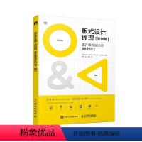 [正版]版式设计原理·案例篇 提升版式设计的64个技巧 设计师分析讲解实际项目案例 思维引导主动学习模式