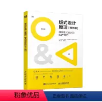 [正版]版式设计原理·案例篇 提升版式设计的64个技巧 设计师分析讲解实际项目案例 思维引导主动学习模式