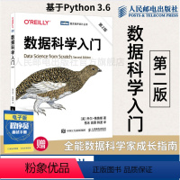 [正版]数据科学入门 第2二版 python数据分析编程从入门大话数据结构与算法分析数据挖掘大数据机器学习数据结构计算