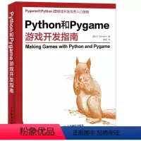 [正版]Python和Pygame游戏开发指南 游戏设计开发软件开发程序设计编程入门零基础自学指南 从入门到实践