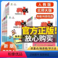 语文+数学+英语·人教版-3本套 三年级下 [正版]2024新版小学典中点一年级二年级三四五六年级下册语文数学英语全套人