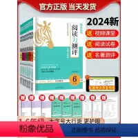 小学一年级 [套装2本]高效训练88篇+阅读力测评[A版] [正版]2024版木头马阅读力测评AB版阅读理解专项训练书人